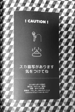 Page 3 of Abunai Mizugi - The Dangerous Swim Wear