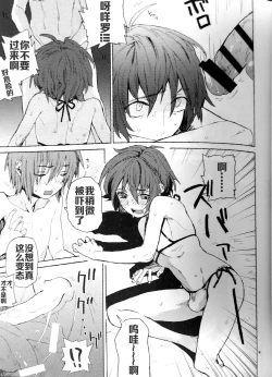 Page 8 of Abunai Mizugi - The Dangerous Swim Wear