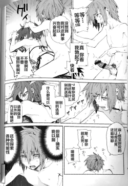 Page 9 of Abunai Mizugi - The Dangerous Swim Wear