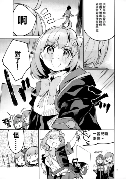 Page 5 of Seishun Dokusenbi