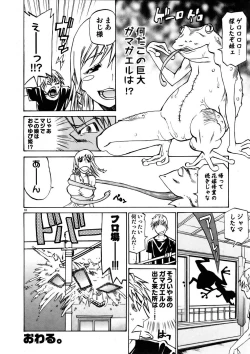 Page 16 of Oyayubi Princess