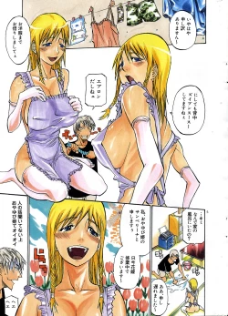 Page 3 of Oyayubi Princess