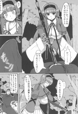 Page 4 of Ryoubi Reversal