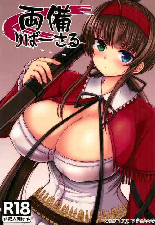 (C87) [Rosetta Stone (Teterun)] Ryoubi Reversal (Senran Kagura)