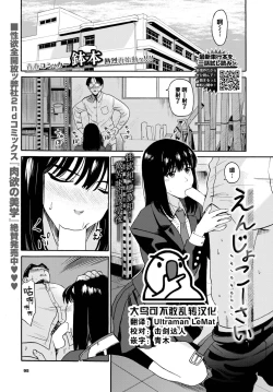 Page 1 of Enjiyokousai