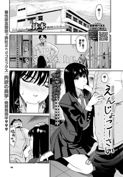 Page 2 of Enjiyokousai