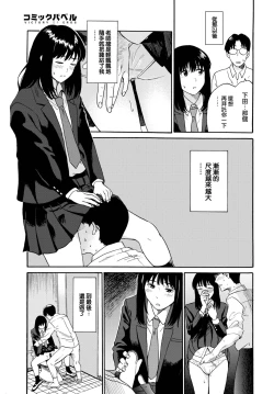 Page 6 of Enjiyokousai