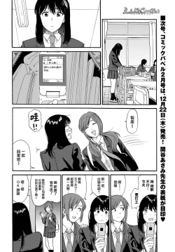 Page 9 of Enjiyokousai