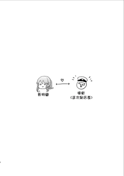 Page 4 of Shigoto Owari no Got-chan | 工作結束後的哥特醬