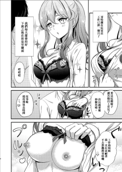 Page 6 of Shigoto Owari no Got-chan | 工作結束後的哥特醬