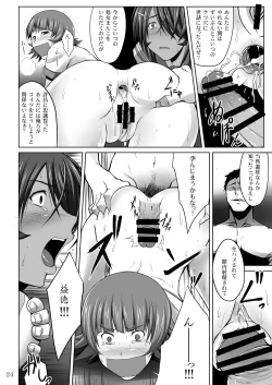 Page 21 of Kanu Zetchou
