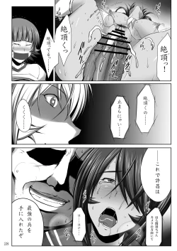 Page 25 of Kanu Zetchou