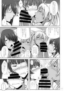 Page 8 of H na Omise no Toku A Kyuu Toushi 3 Kaiten