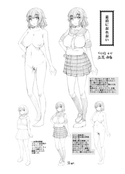 Page 9 of "Fuwatoro Kanojo" Shoten Tokuten