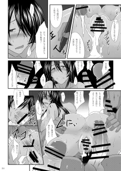 Page 22 of Kanu Rouraku