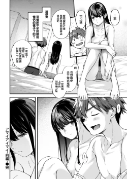 Page 26 of Amai Aimai