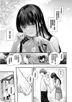 Page 34 of Amai Aimai