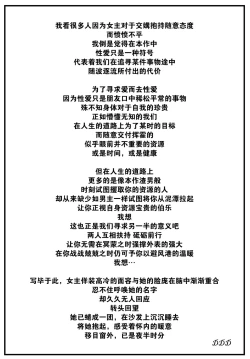 Page 52 of Amai Aimai