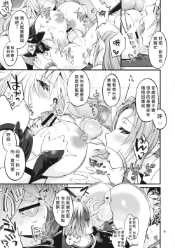 Page 11 of Futanari Seirei Shimai ni Shieki Sarechau!? | 被扶她精靈姐妹奴役!?