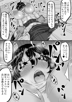 Page 18 of Furin Chuudoku ni Natta Kanojo wa Yori Tsuyoi Shigeki o Motomete Netorare Douga o Kareshi ni Okuru