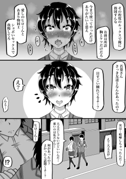 Page 44 of Furin Chuudoku ni Natta Kanojo wa Yori Tsuyoi Shigeki o Motomete Netorare Douga o Kareshi ni Okuru