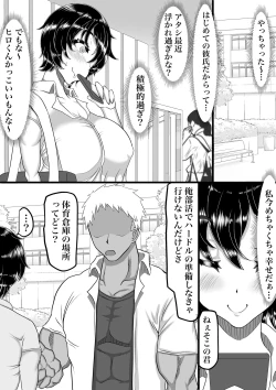 Page 5 of Furin Chuudoku ni Natta Kanojo wa Yori Tsuyoi Shigeki o Motomete Netorare Douga o Kareshi ni Okuru