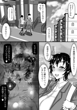 Page 73 of Furin Chuudoku ni Natta Kanojo wa Yori Tsuyoi Shigeki o Motomete Netorare Douga o Kareshi ni Okuru