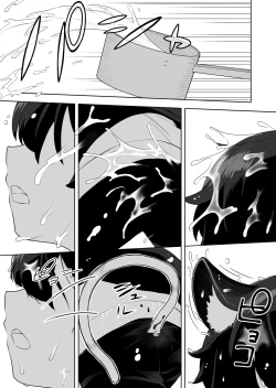 Page 19 of Nekodake no Kai