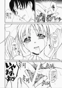 Page 17 of PANIC WAVES vol.7 VOX in BOX