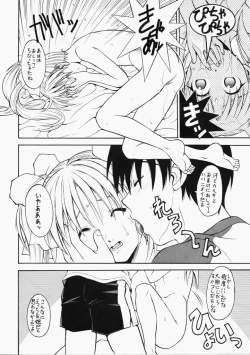 Page 19 of PANIC WAVES vol.7 VOX in BOX