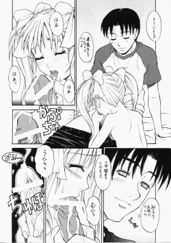 Page 21 of PANIC WAVES vol.7 VOX in BOX