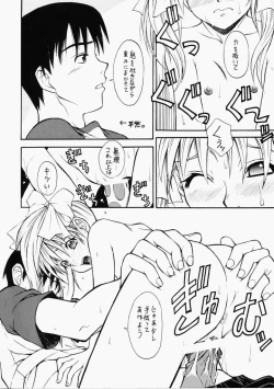 Page 23 of PANIC WAVES vol.7 VOX in BOX