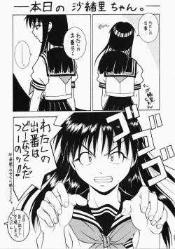 Page 28 of PANIC WAVES vol.7 VOX in BOX