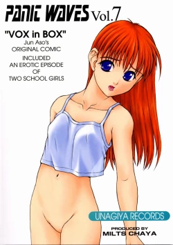 Page 32 of PANIC WAVES vol.7 VOX in BOX