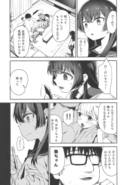 Page 4 of Shoujo shimai wa okasa reru re:rape bangai-hen