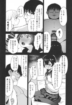 Page 7 of Shoujo shimai wa okasa reru re:rape bangai-hen