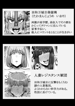 Page 3 of kougai tawāmanshon nyuukyo boshuu-chuu