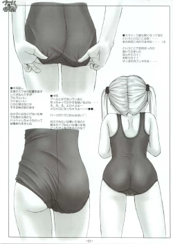 Page 20 of Pool ni Hissu!