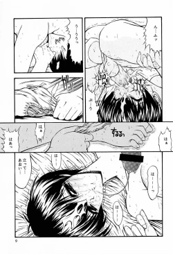 Page 10 of Reveal Us