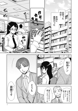 Page 7 of Do-M Kaizou Keikaku