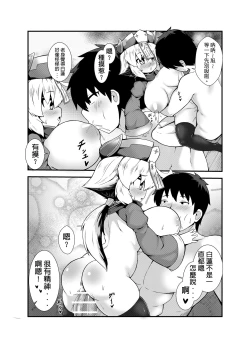 Page 10 of Make baby with my oppai loli old aunt 6
