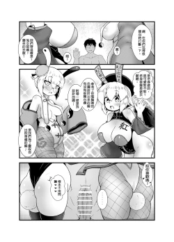 Page 19 of Make baby with my oppai loli old aunt 6