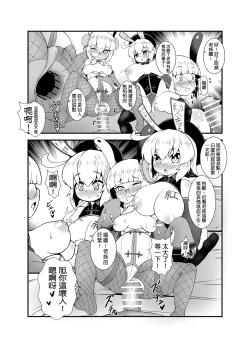 Page 24 of Make baby with my oppai loli old aunt 6