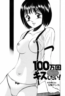 Page 112 of 100 Mankai Kisu Shitai Vol.1