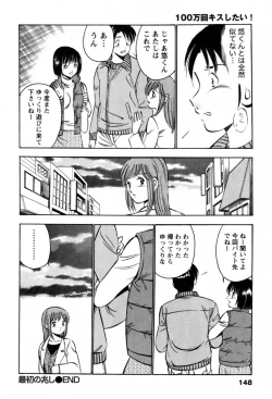 Page 151 of 100 Mankai Kisu Shitai Vol.1