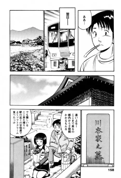 Page 161 of 100 Mankai Kisu Shitai Vol.1
