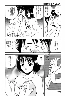 Page 179 of 100 Mankai Kisu Shitai Vol.1