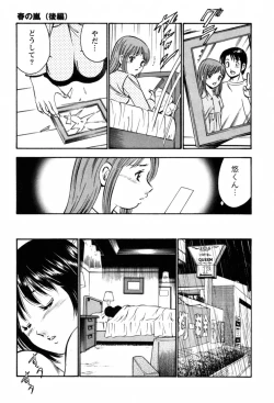 Page 194 of 100 Mankai Kisu Shitai Vol.1