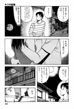 Page 26 of 100 Mankai Kisu Shitai Vol.1