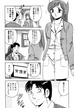 Page 58 of 100 Mankai Kisu Shitai Vol.1